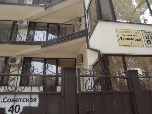 Hostal Guest House Lukomorye