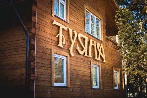 Tuyana Hotel