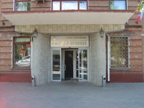 Hotel Borisoglebsk