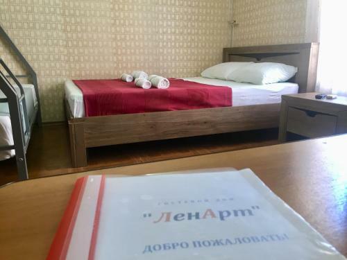 Hostal Guest House Lenart