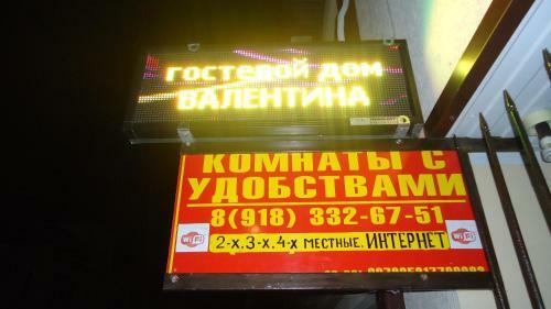 Posada Valentina Mini-hotel