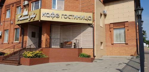 Hotel Gostiny Dvor