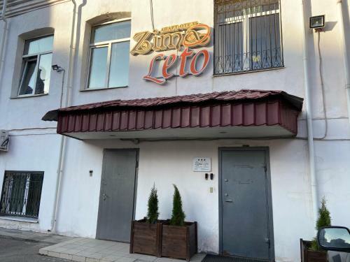 Hotel Zima-leto
