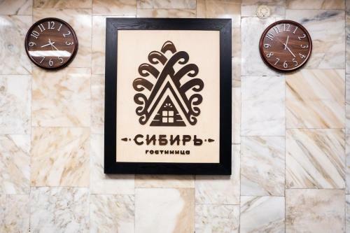 Sibir-hotel