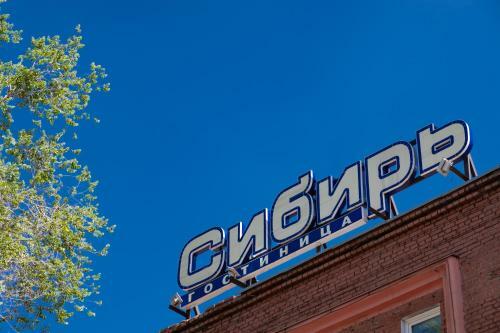 Sibir-hotel