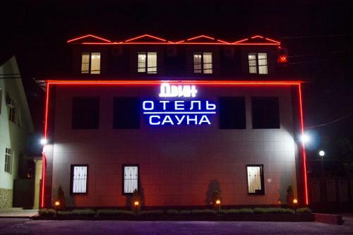 Hotel-sauna Dvin