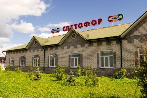 Motel Svetofor