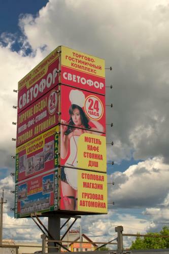 Motel Svetofor
