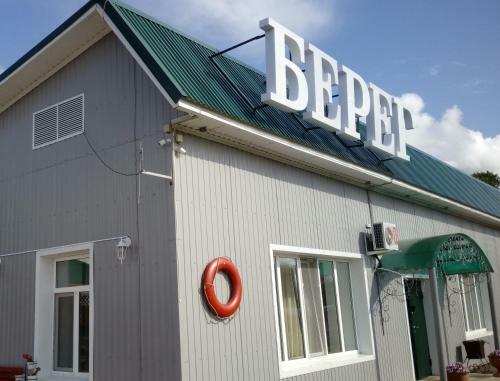 Hotel Bereg
