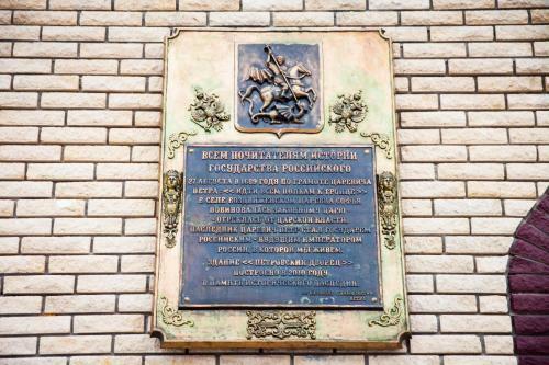 Hotel Petrovsky Dvorik