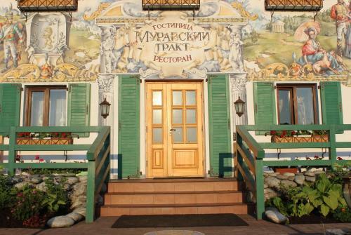 Hotel Muravskiy Trakt