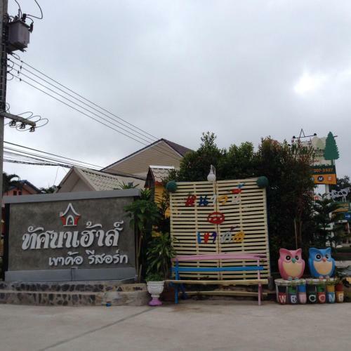 Hostal Tassana House