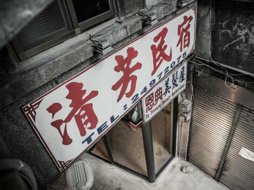 Delicate Perfume- Ruifang Station