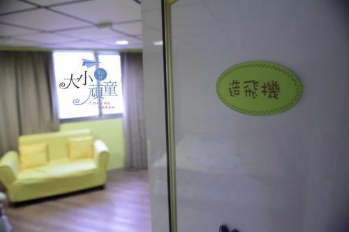 Child Fun Tongwan B&B