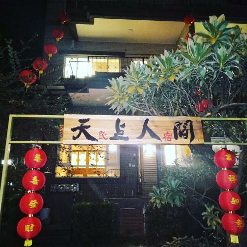 Sky House
