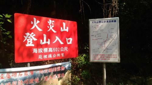 Miaoli Sanyi Travelling Homestay