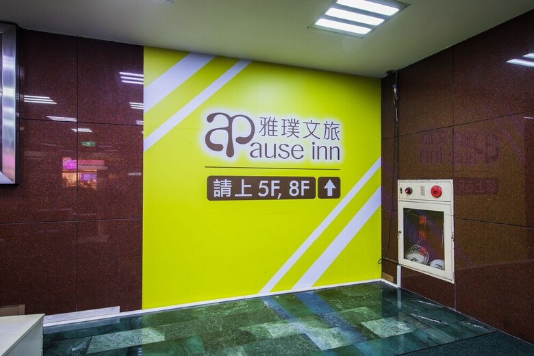 Hotel Apause Inn