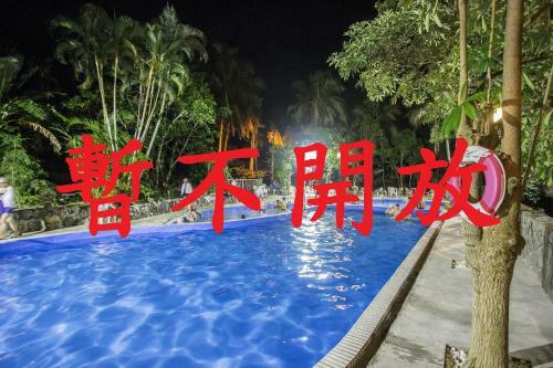 Jiuzu Spa Hotel