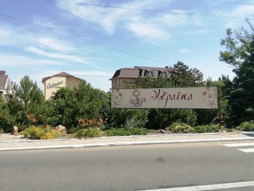 Hotel "ukraine"