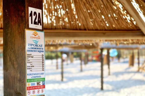 Posada Solnechnyi Otdykh