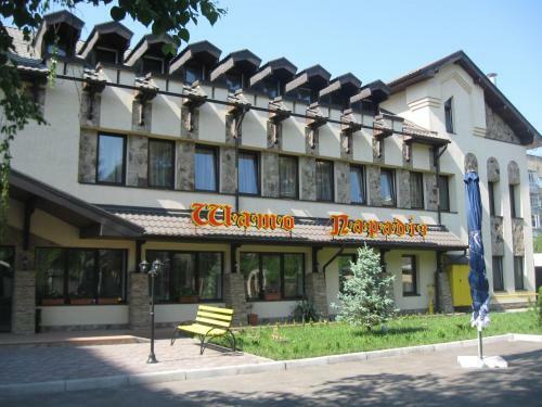 Shato Paradis Hotel