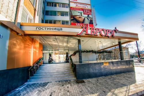Aurora Hotel