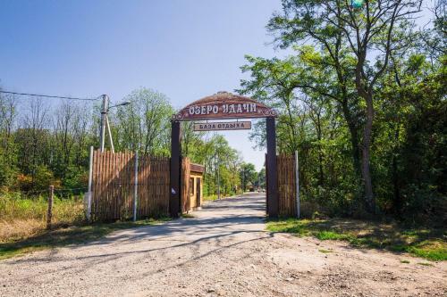 Campsite Ozero Udachi