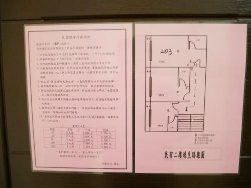 Yi Jia Men