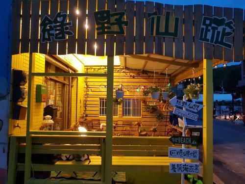 Bed & Breakfast Hostel Green520 Green Island