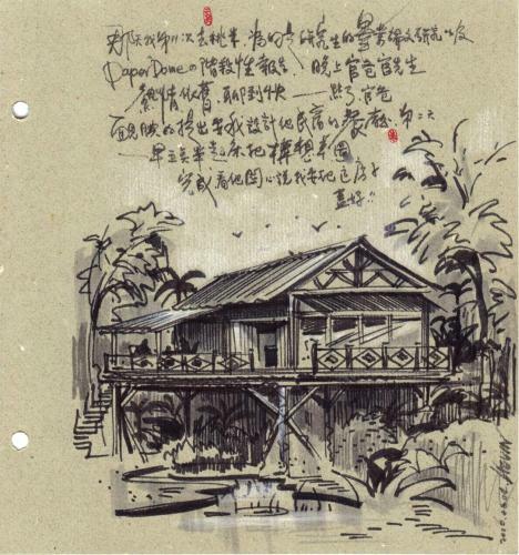 Hong Wa Cuo