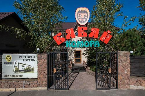 Posada Babai Komora