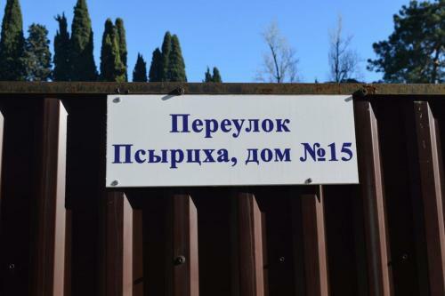 Hostal Guest House Raduga