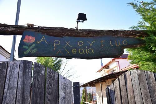 Apartamento Archontiko Althaia