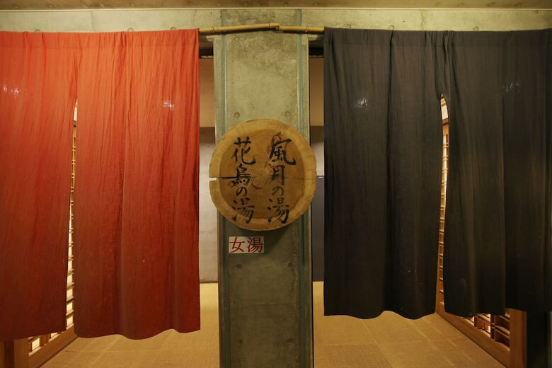 Shimanto No Yado