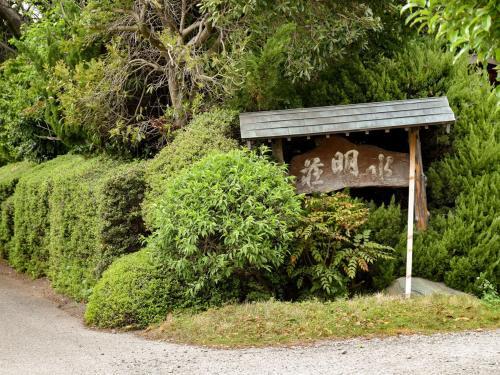 Kappo Ryokan Suimeisou
