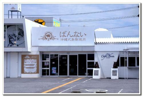 Okinawa No Koi