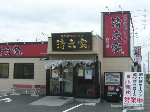 Hostal Wakihonjin