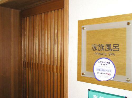 Chokai Sarukuraonsen Hotel Foresta Chokai