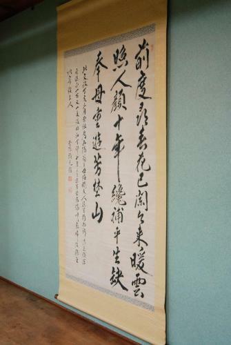 Yukawaya