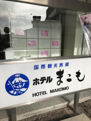 Hotel Shin Makomo