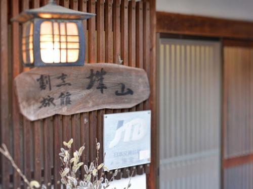 Kappo Ryokan Shiroyama