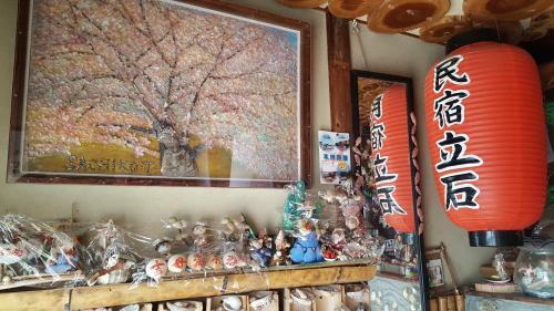 Hostal Private House Minshuku Tateishi A