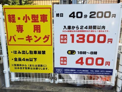 Aparthotel Smart Hotel Hakata 4