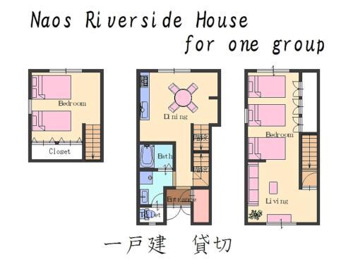 Nao's Riverside House
