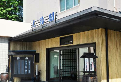 Koyokaku