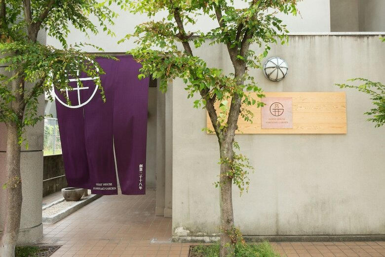 Albergue Guesthouse Hakozaki Garden