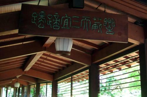 Sangitei