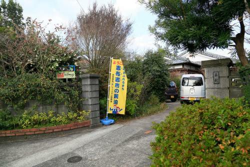 Agroturismo Farm Stay Mizutani Hana