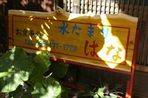 Agroturismo Farm Stay Mizutani Hana
