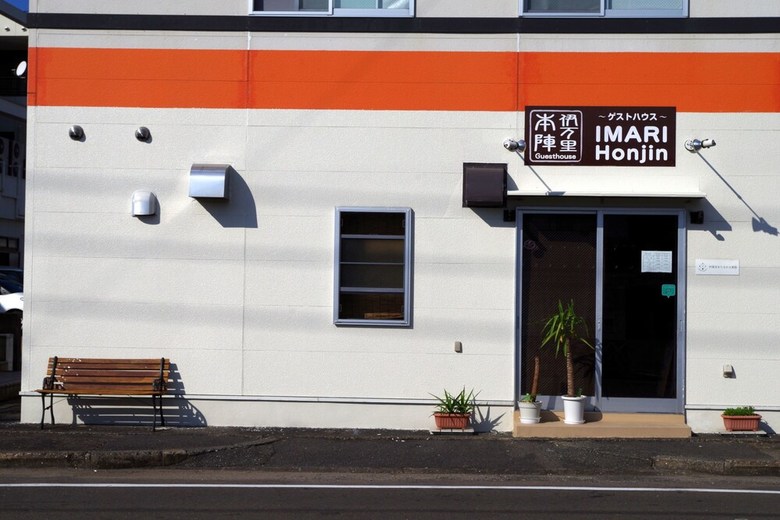 Hostal Guesthouse Imari Honjin